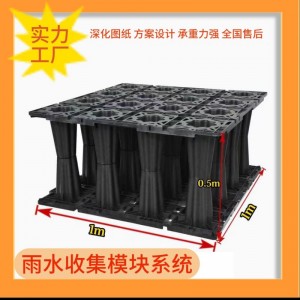 PP雨水收集模块 海绵城市雨水回收 雨水蓄水模块调蓄池 雨水收集