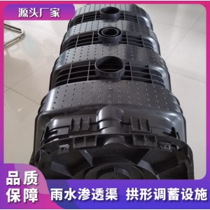 PP雨水渗透渠厂家 海绵城市拱形调蓄装置 雨水渗透池系统