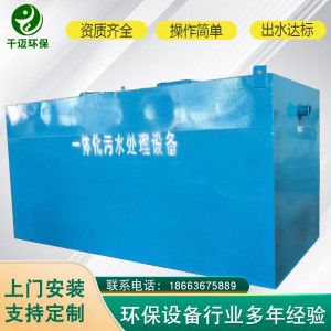 食品厂污水处理设备 零食加工废水处理设备MBR一体化污水处理设备