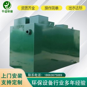 一体化污水处理设备粉条米粉加工废水处理设备食品加工污水设备