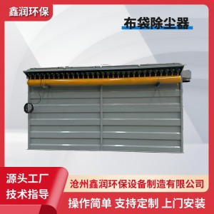 工业锅炉脉冲布袋除尘器离线喷吹脉冲除尘器在线喷吹布袋除尘器   面议