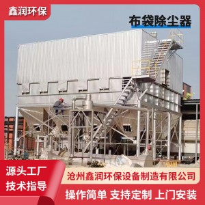 布袋除尘器工业粉尘回收中央除尘环保设备脉冲袋式锅炉脉 冲除尘器