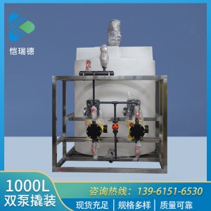 1000L污水处理双泵撬装加药装置小型污水处理设备一体化加药设备