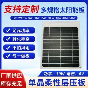 厂家供应柔性太阳能带稳压器USB Type-c手机电子产品充电板