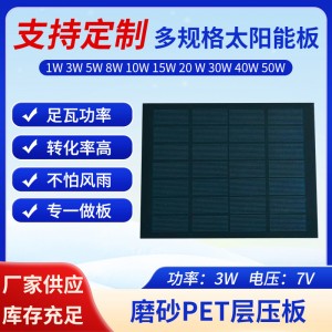 新款磨砂坑老化PET层压板足瓦功率 3w 7v 规格多样·厂家批发