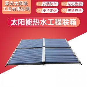 供应太阳能热水器 酒店集热工程设备 太阳能集中供水工程生产厂家