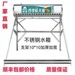 太阳能热水器保温桶加厚不锈钢内胆加厚不锈钢支架保温桶加支架