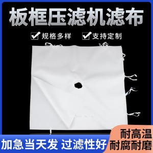 板框压滤机滤布涤纶丙纶工业污水处理复丝过滤滤布高温斜 纹滤布
