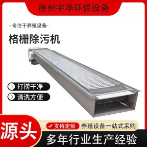 格栅除污机河道污水处理设备回转式冲孔网板格栅机清水格栅清污机
