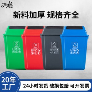 60升摇盖分类垃圾桶家用带盖加厚大号厨房翻盖塑料垃圾箱果皮箱