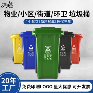 户外垃圾桶 脚踏式240升环卫大号塑料桶带盖厨房120升垃圾箱批发