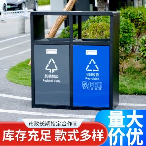 户外垃圾桶大号环卫果皮箱室外小区景区公园不锈钢分类垃 圾箱定制