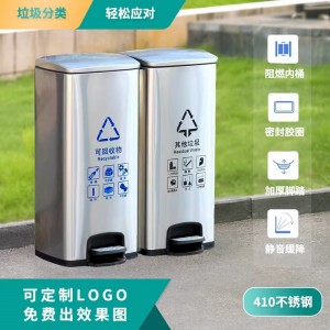 不锈钢分类垃圾桶办公室脚踏带盖大号学校公共场所商用双桶垃圾箱