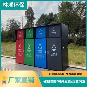 户外垃圾箱240L大型四分类密封式分类垃圾箱带盖物业大号环卫果皮
