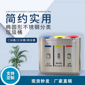 圆形不锈钢室内垃圾筒地铁学校车站酒店物业小区大堂垃圾分类桶
