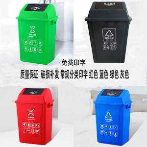 小区农村20L40L60L两分类四分类脚踏翻盖桶市政桶大小号垃圾桶