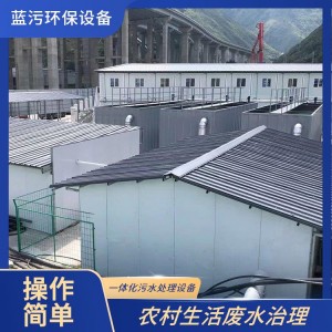工厂实验室废水处理一体化屠宰污水处理设备智能控制系统支持定制