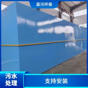 食品厂养殖场污水一体化处理设备欢迎到厂参观