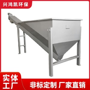 环保 砂水分离器 螺旋式砂水分离设备 厂家生产 欢迎采购