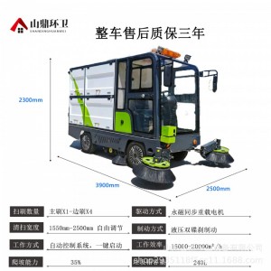 电动道路清扫车室外马路电动扫地车公园物业小区市政电动 扫路车