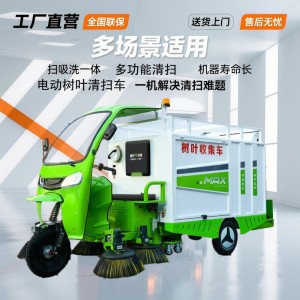 电动树叶收集清扫车公园景区市政落叶清扫自动粉碎电动落叶清扫车