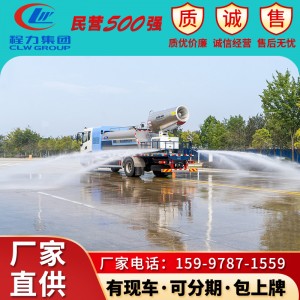 新能源喷雾车 东风天锦纯电动抑尘车 9方电动洒水车 80米单发雾炮