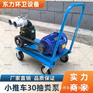 吸粪泵 养殖场用吸粪泵下水道排污水农用小型抽粪泵家用 厕所吸污