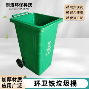 户外铁质垃圾桶镀锌板垃圾箱环卫铁皮垃圾桶240升挂车桶工厂现货