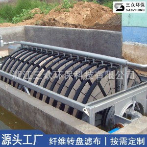 家直销 滤布滤池纤维转盘过滤布 市政污水处理环保设备过滤材料