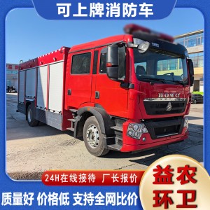 大型消防车源头厂家 重汽豪沃应急巡逻消防车 HOWO大型水罐消防车