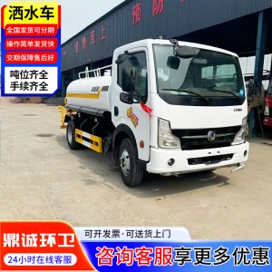 库存全新不上牌东风洒水车工程绿化工地抑尘喷洒5方8方 二手洒水车