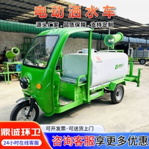 多功能电动洒水车 市政环卫园林绿化浇灌车 现货直发四轮洒水车