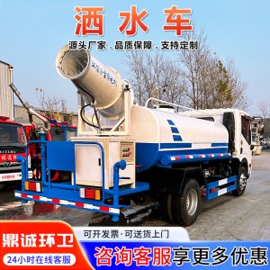 二手洒水车价格 建筑工地工程雾炮降尘喷洒车 8方抑尘洒水车