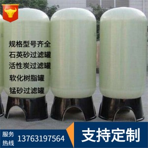厂价供应玻璃纤维钢罐软化罐玻璃钢罐玻璃钢桶
