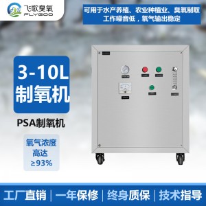 工业小型供氧机高压氧舱制氧机高密度水产养殖增氧设备氧气增氧机