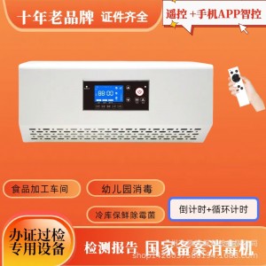 歌壁挂式臭氧发生器垃圾房除臭除异味空气净化杀菌臭氧 消毒机