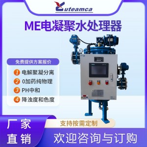 电解水处理器空调循环水综合水处理器纯物理水处理设备