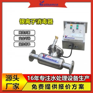 银离子消毒装置 银铜离子设备热水生活水泳池 银离子杀菌机消毒器