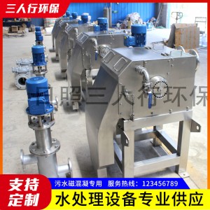 磁絮凝磁分离机厂家磁混凝沉淀池磁种磁粉回收机一体化水处理设备