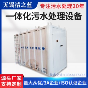 一体化污水处理设备农村养殖医院污水处理地埋式污水处理装置