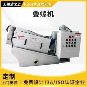厂家定制叠螺机 302 403型污水处理设备泥浆分离机