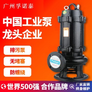 新界大型高扬程工业潜水泵大功率4寸工程污水泵8寸10寸排污泵自吸