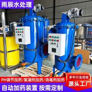 厂家定制自动加药装置一体化污水处理设备pacpam商用工业 加药装置