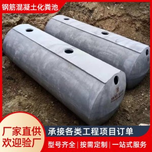 湖南长沙混泥土水泥化粪池罐成品预制钢筋混凝土100立方隔油池