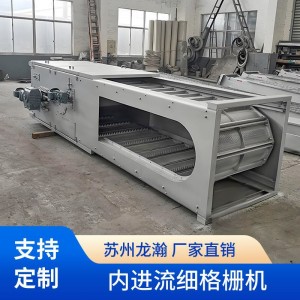 供应内进流格栅除污机 污水处理厂用网板式格栅清污机