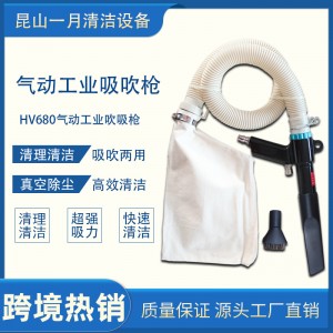 一月工业吹吸小型手持吸尘枪 真空碎屑粉尘收集气动吸尘 器 吸尘枪