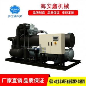 开放式冷水机 HAXW-500.1 螺杆式 盐水冷冻机化工专用冷水机组