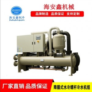海安鑫 HAX-840W水冷螺杆冷水机组工业低温冷水机