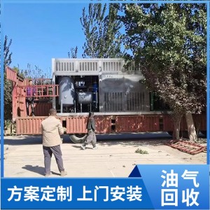 加油站油气回收设备 回收效率高 炼油厂油气排放处理装置