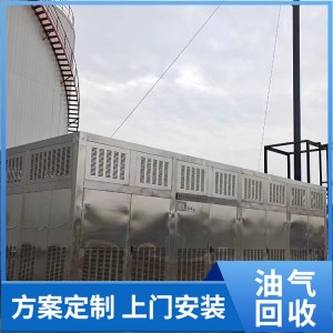 化工厂油气回收设备 油库油气处理装置 损耗低